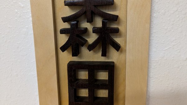 Morita